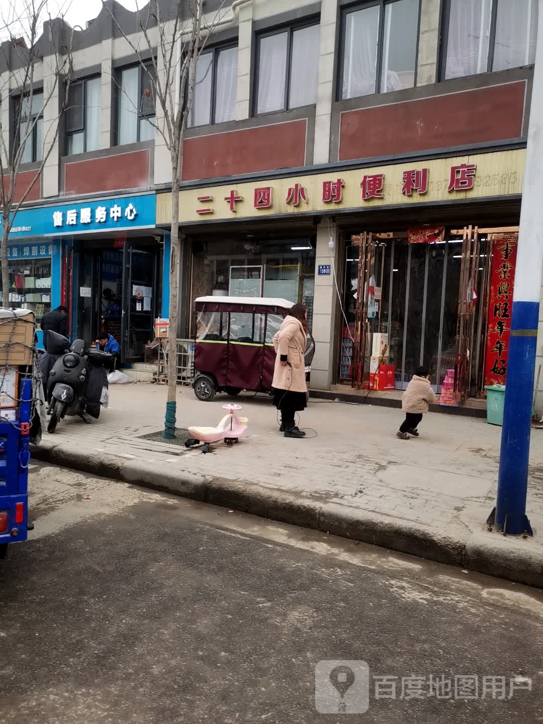 十年音四小时便利店(振兴街店)