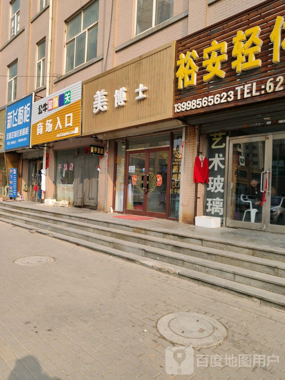 公牛装饰开关(旺南路店)