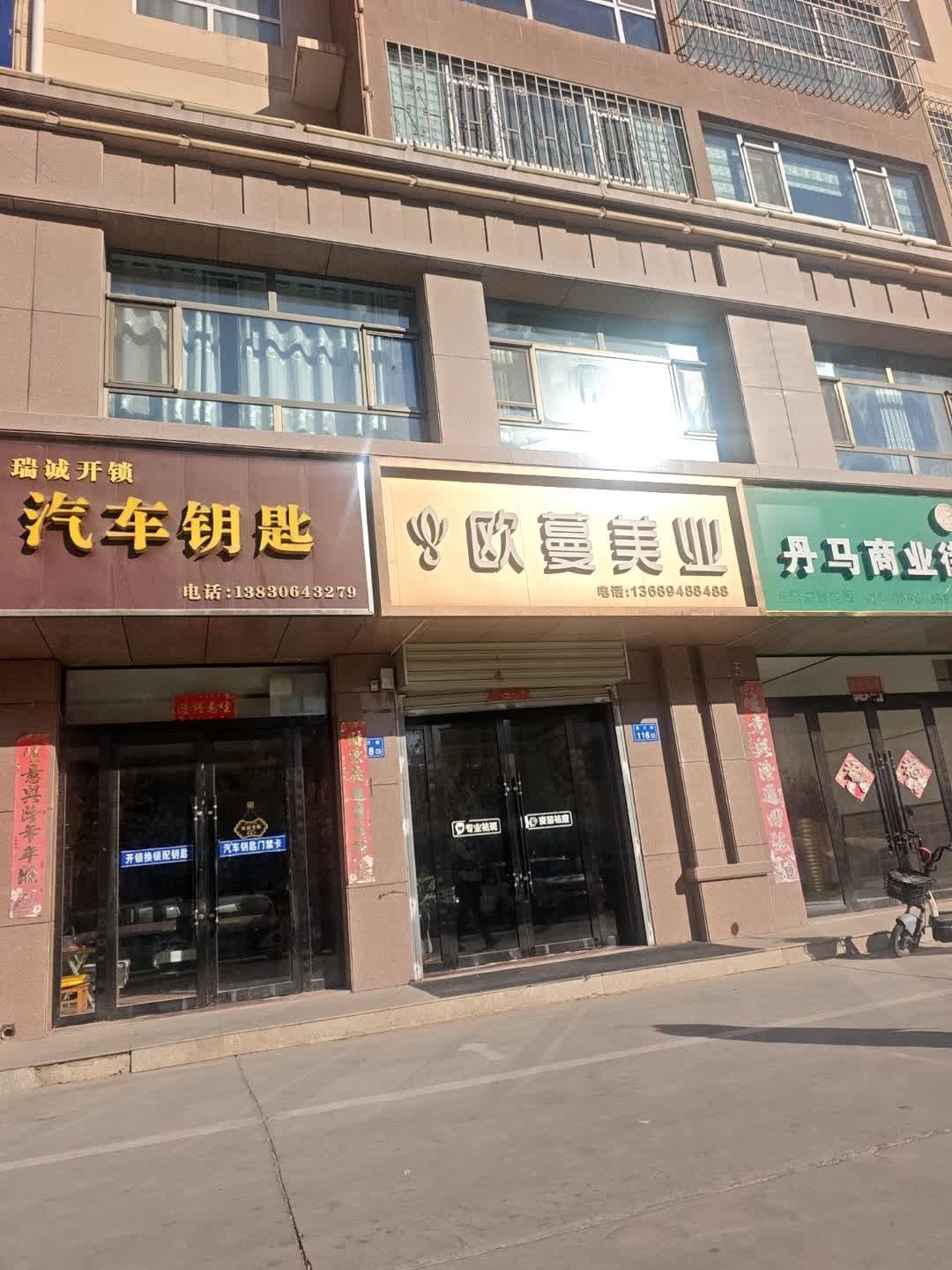 瑞诚开锁汽车钥匙