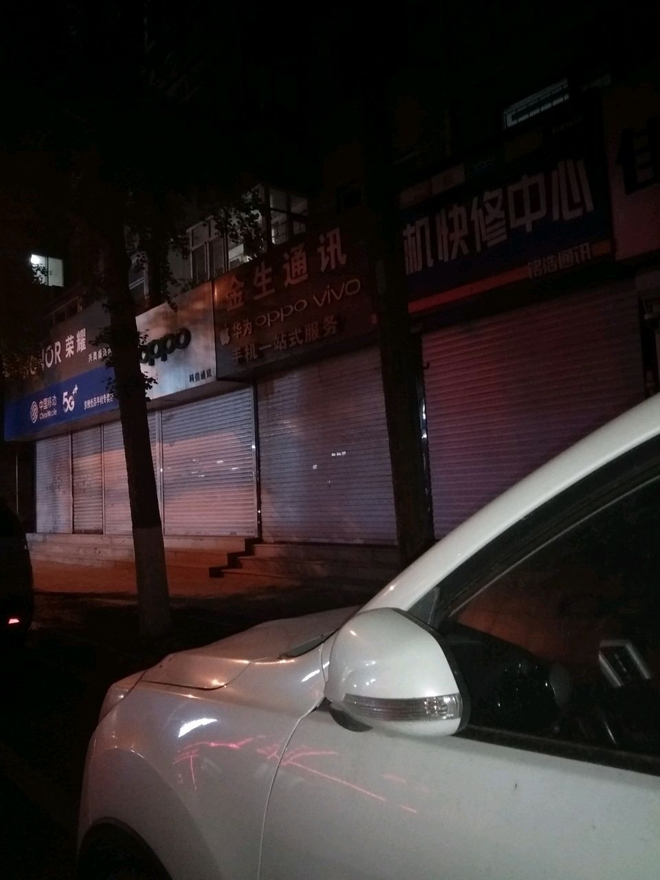 铭浩通讯