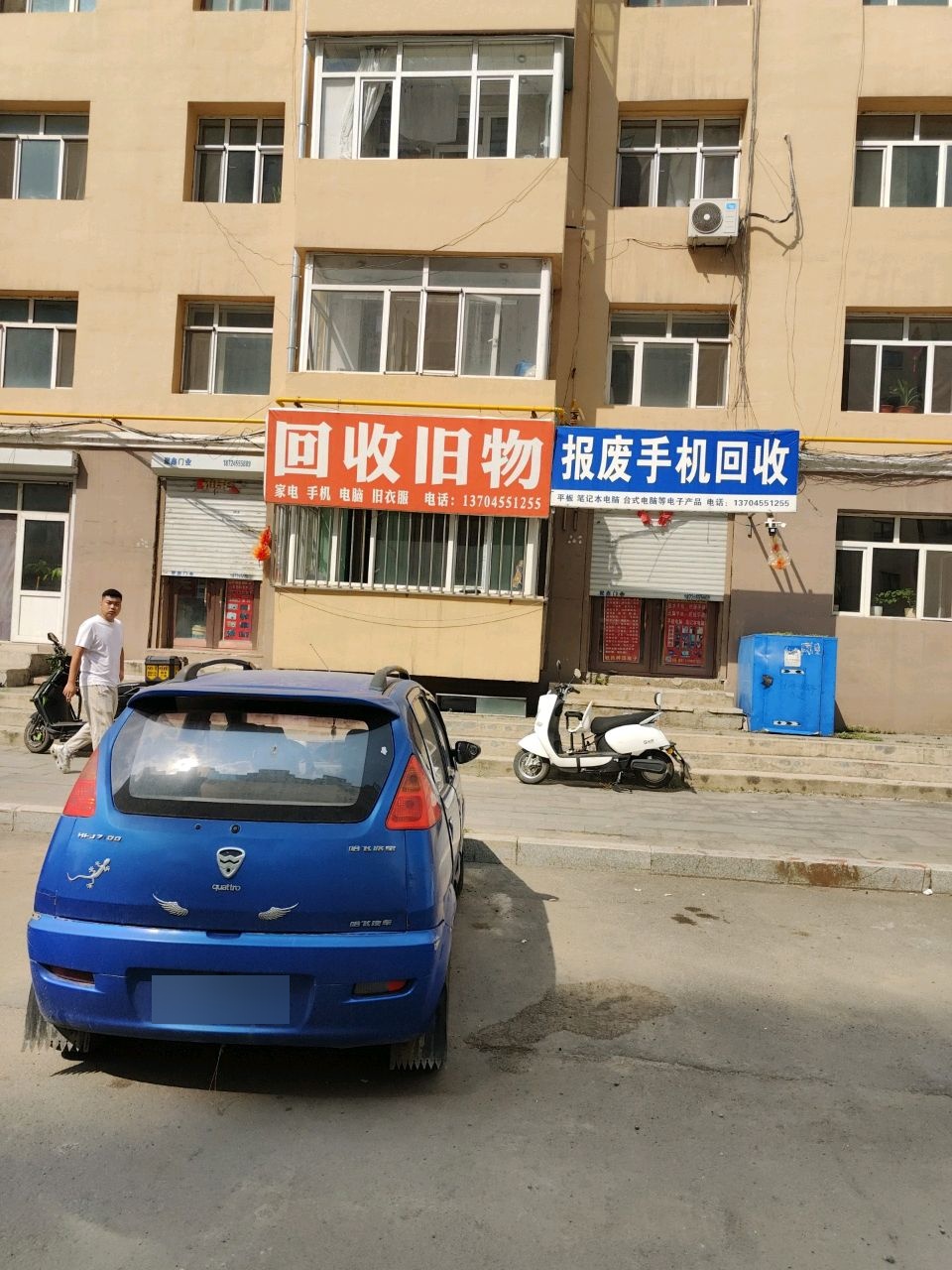 报废手机回收