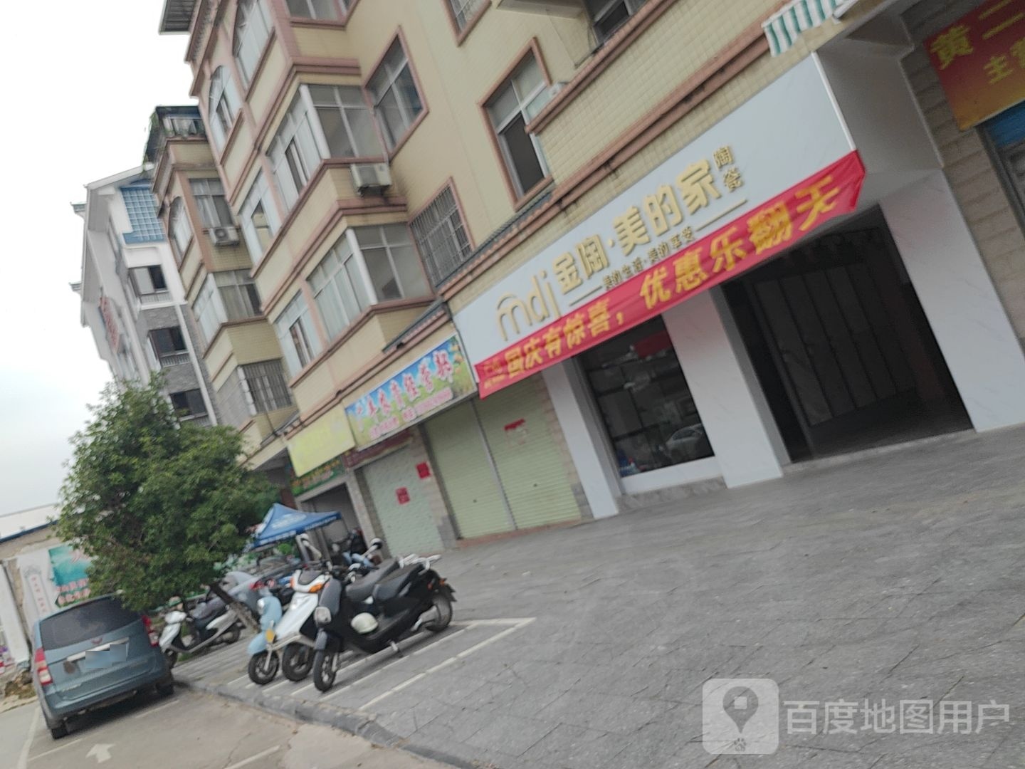 金陶·嗍砝家的美陶瓷
