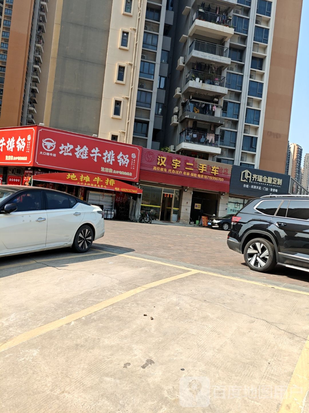 金姐·地摊牛排锅