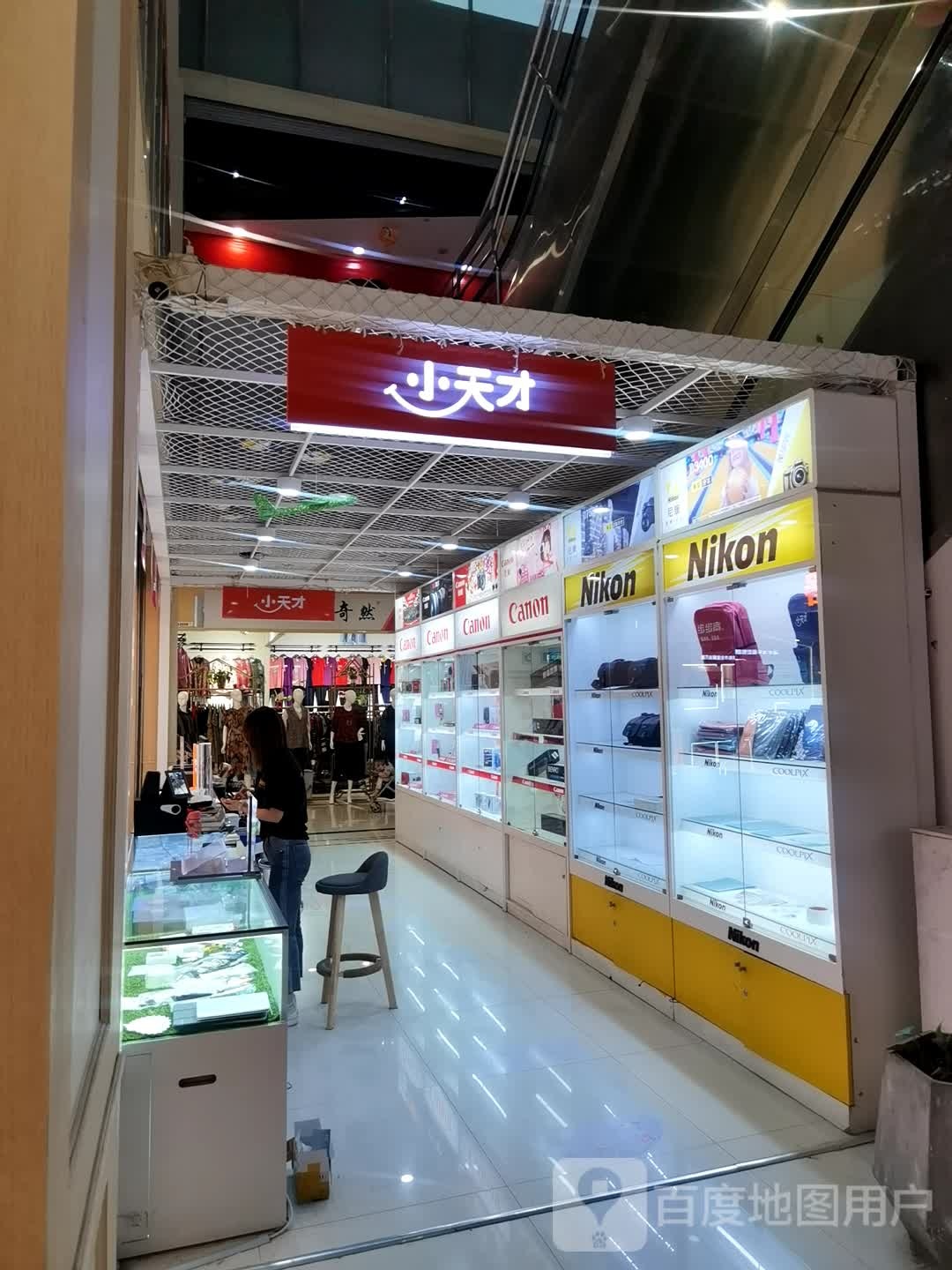 小天才(一站广场购物中心店)