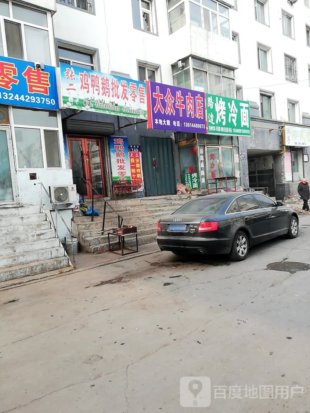 路边烤冷面