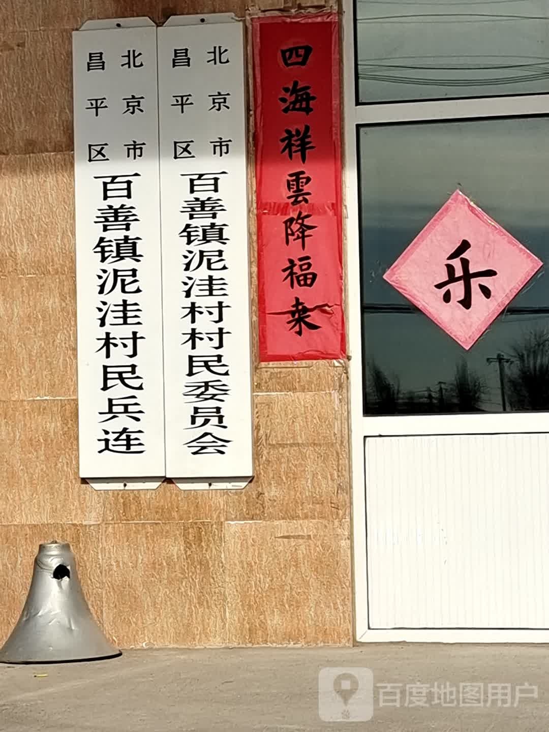 北京市昌平区