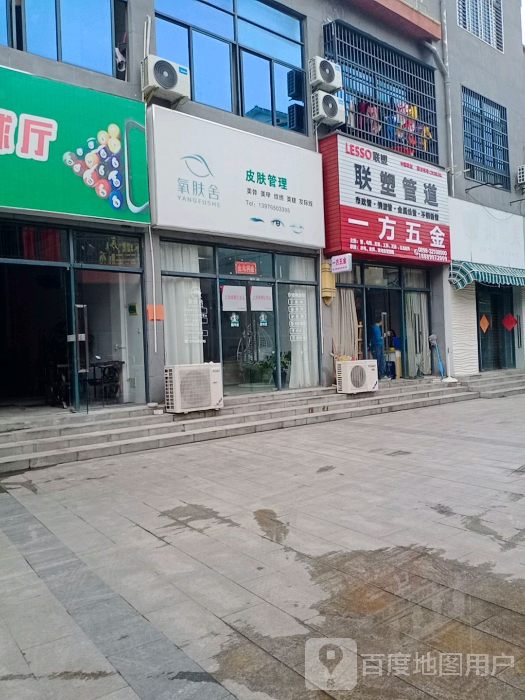 一方五金(恒基广场店)
