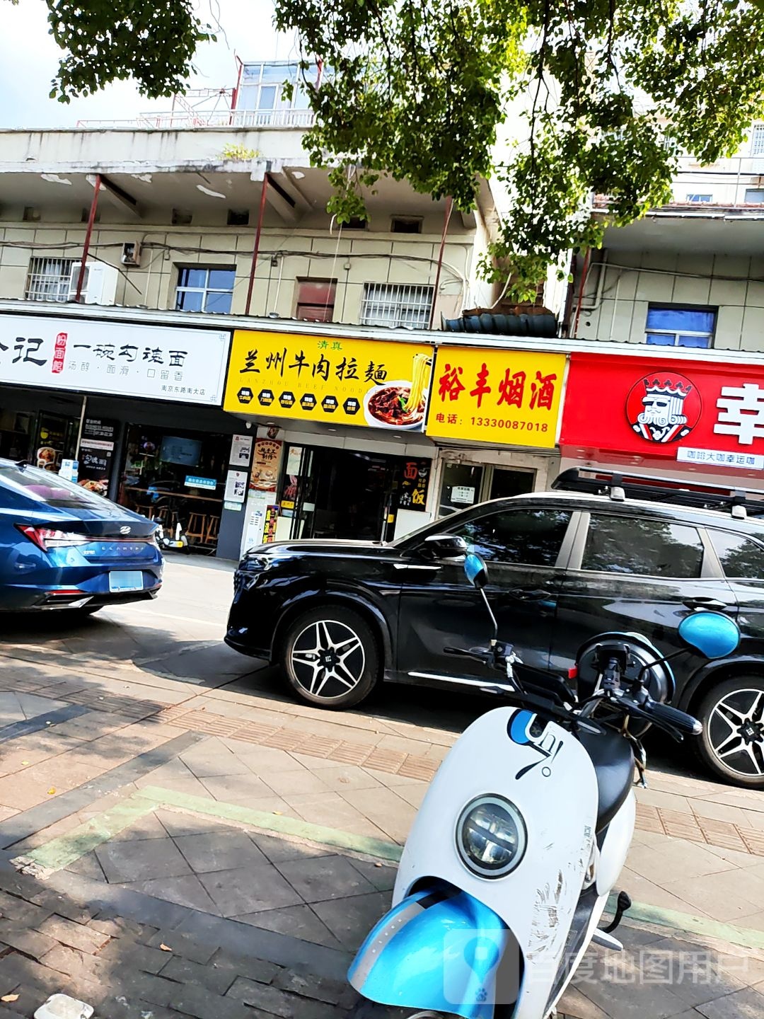 清真兰州牛肉拉面(南京东路店)