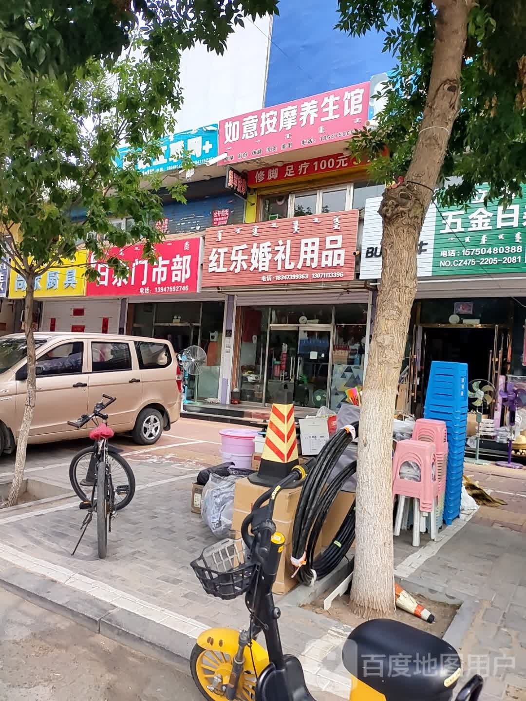 如意按摩养生馆环境