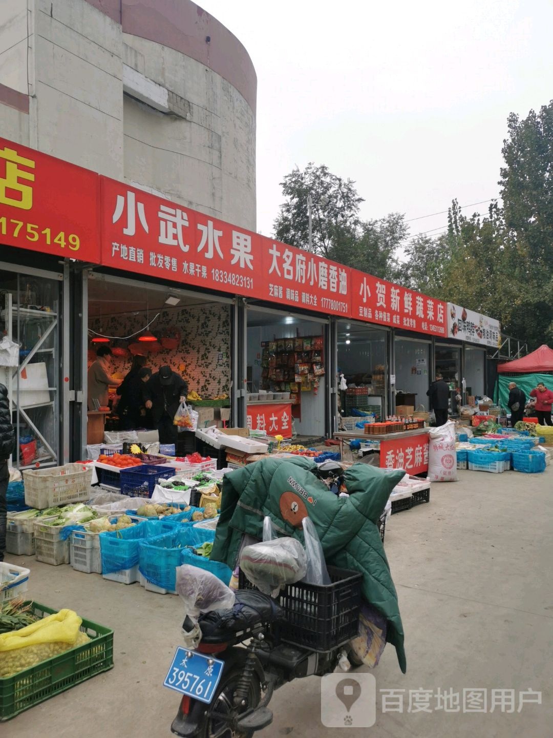小武精品水果