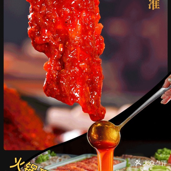 蜀真香鱼市火锅