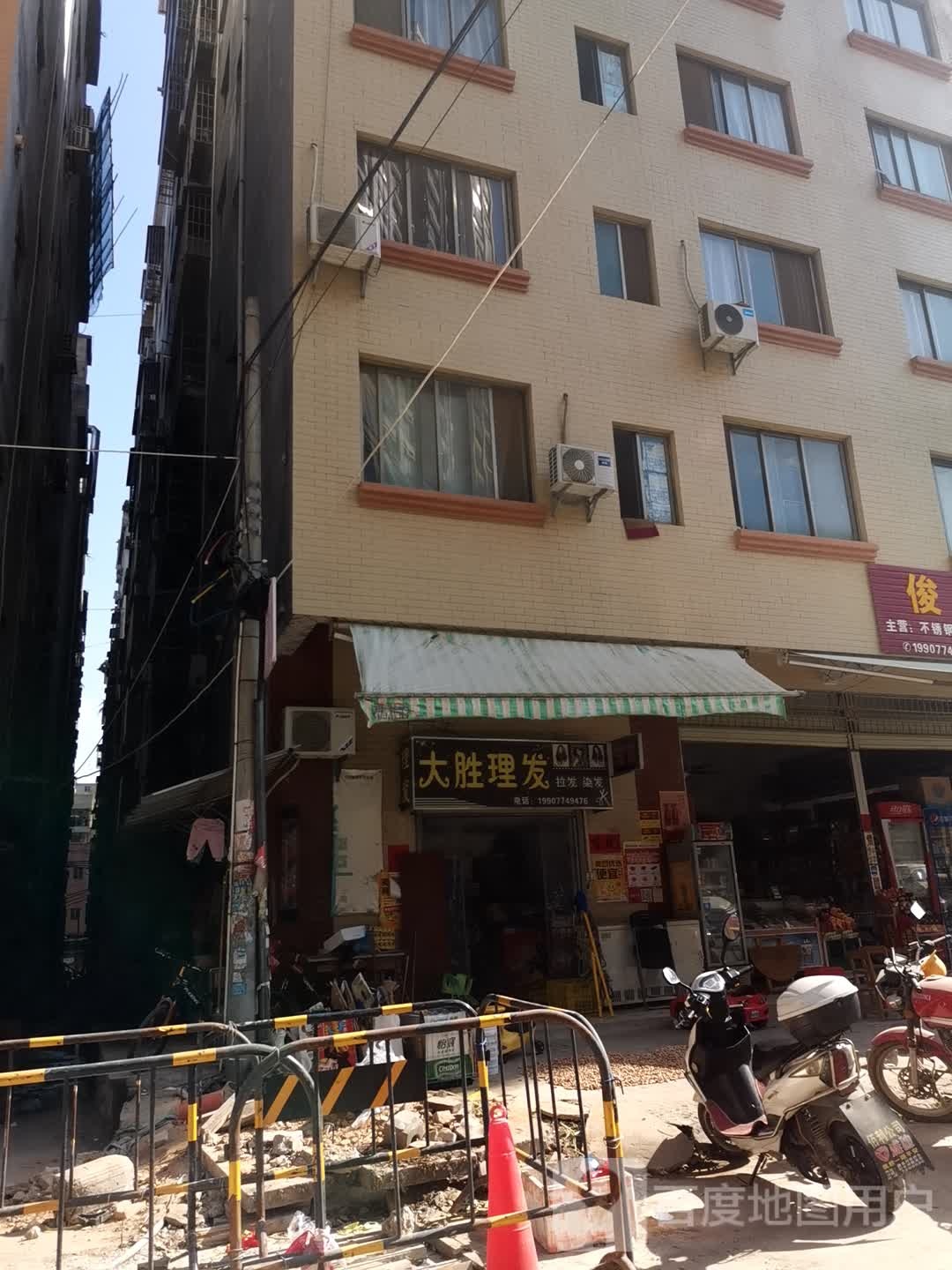 大胜理发