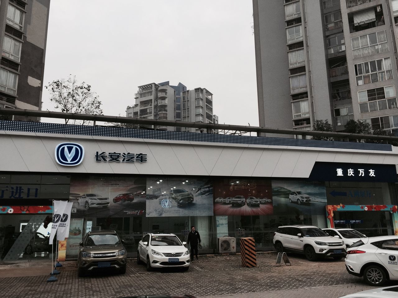 深蓝汽车(重庆万友海峡路维保中心店)