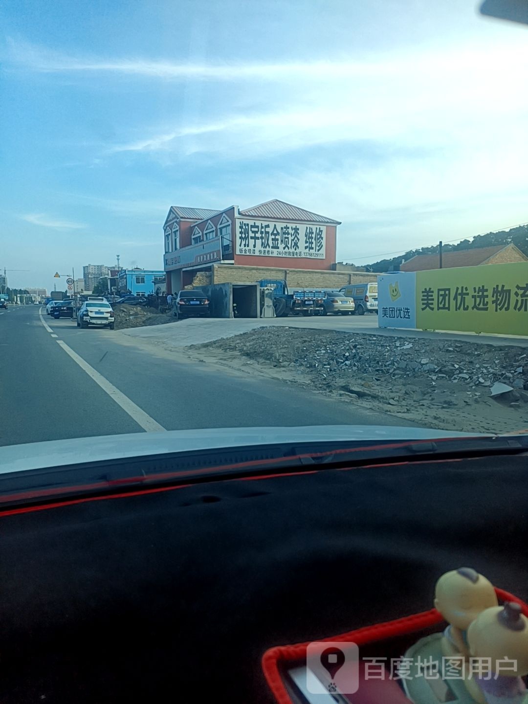 翔宇汽修