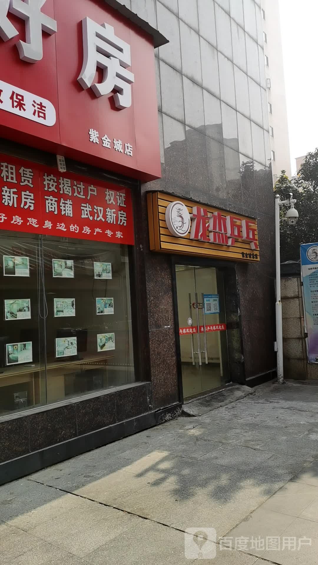 龙凯乒乓(紫金城总店)