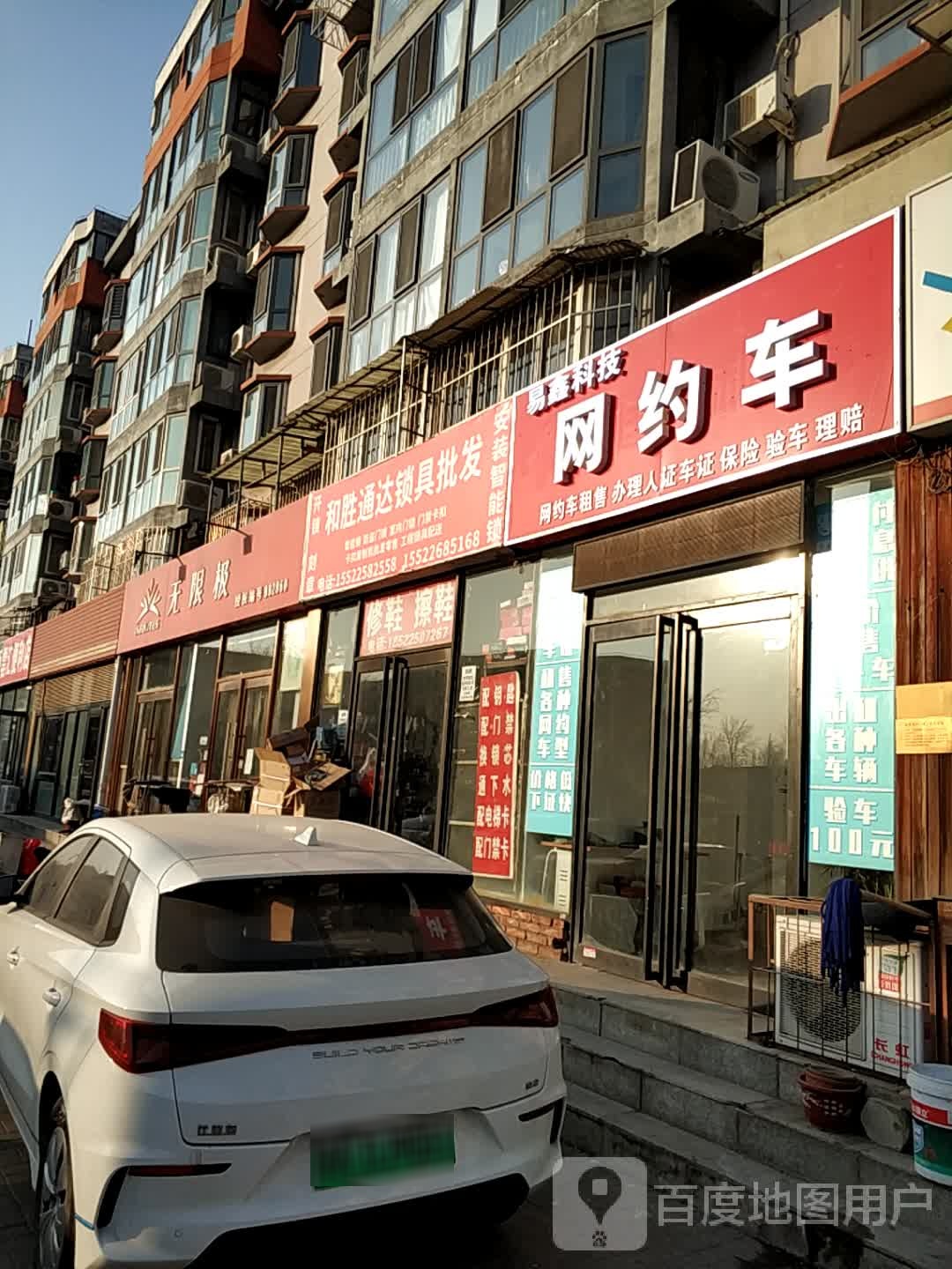 和胜通达锁具批发