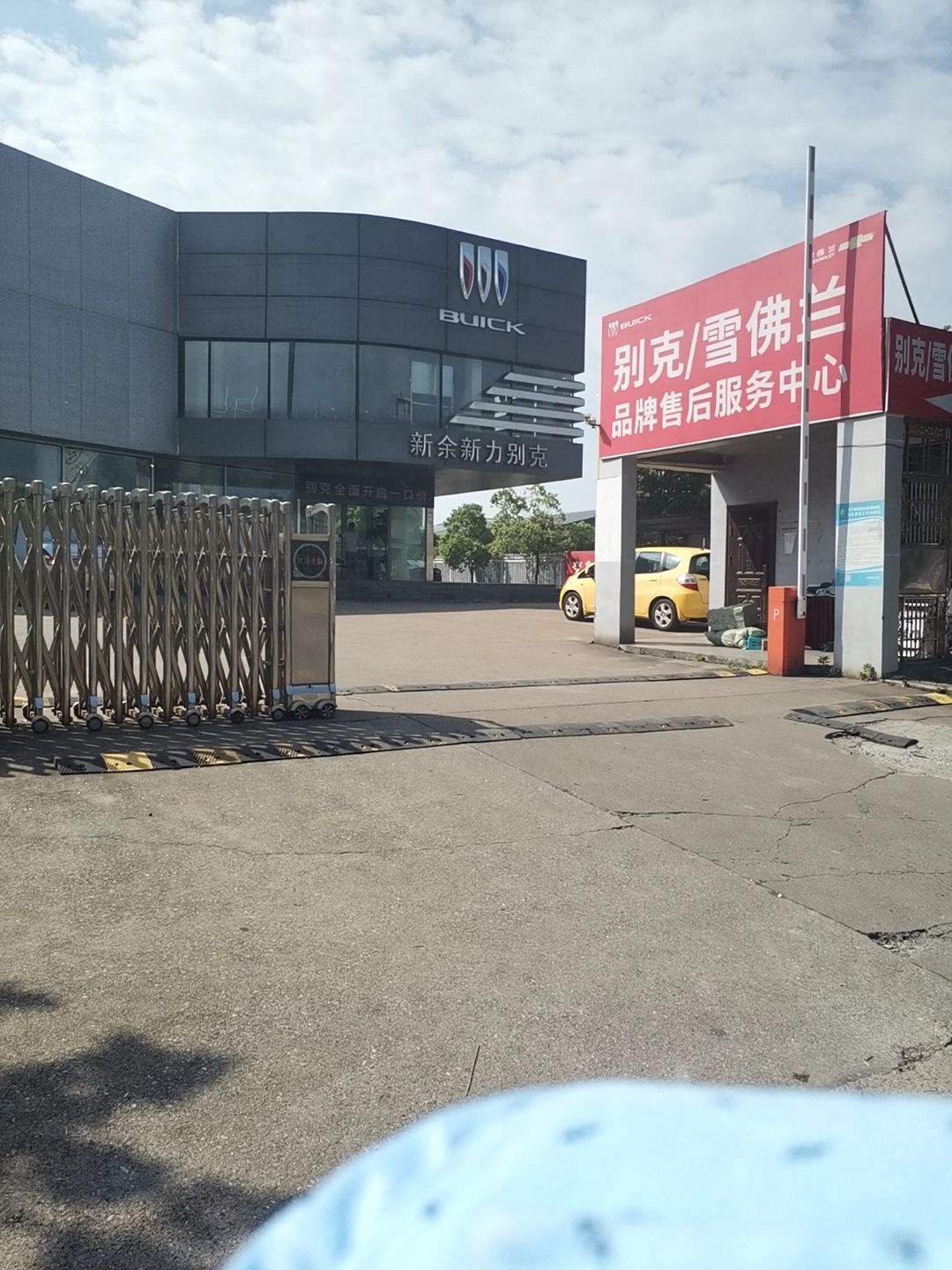 新余市新力汽车销售服务有限公司