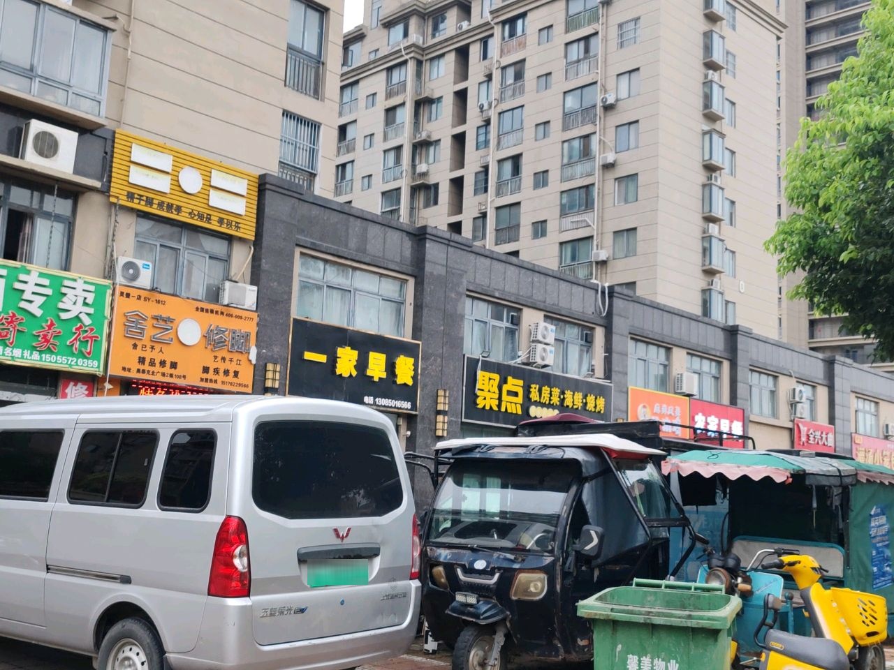 聚点私房菜海鲜烧烤(奥泰克·中央广场店)