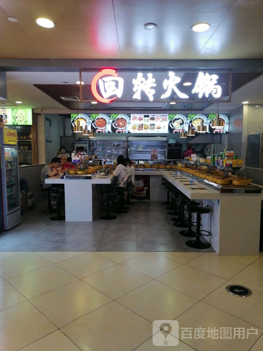 回旋火锅(九立方国际购物中心店)