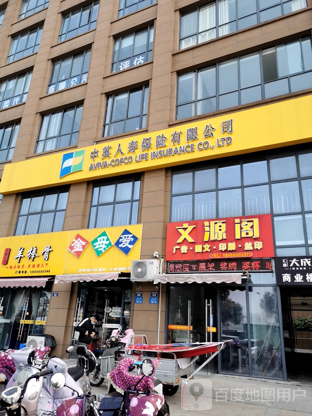 中英人寿保险有限公司(清流中路店)