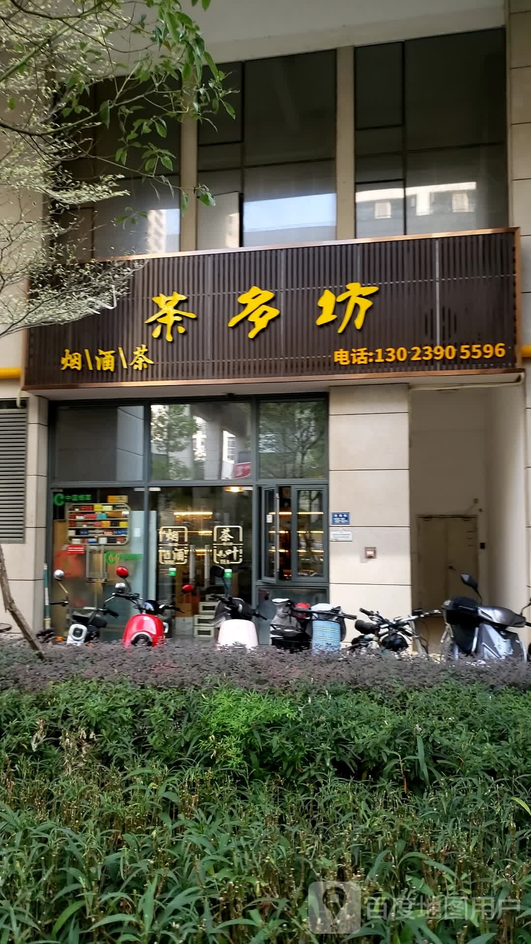 茶多坊(龙郡青年城店)