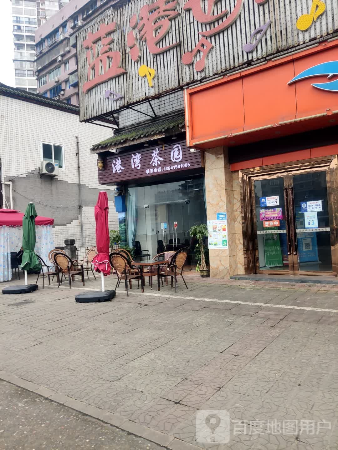 港湾茶场