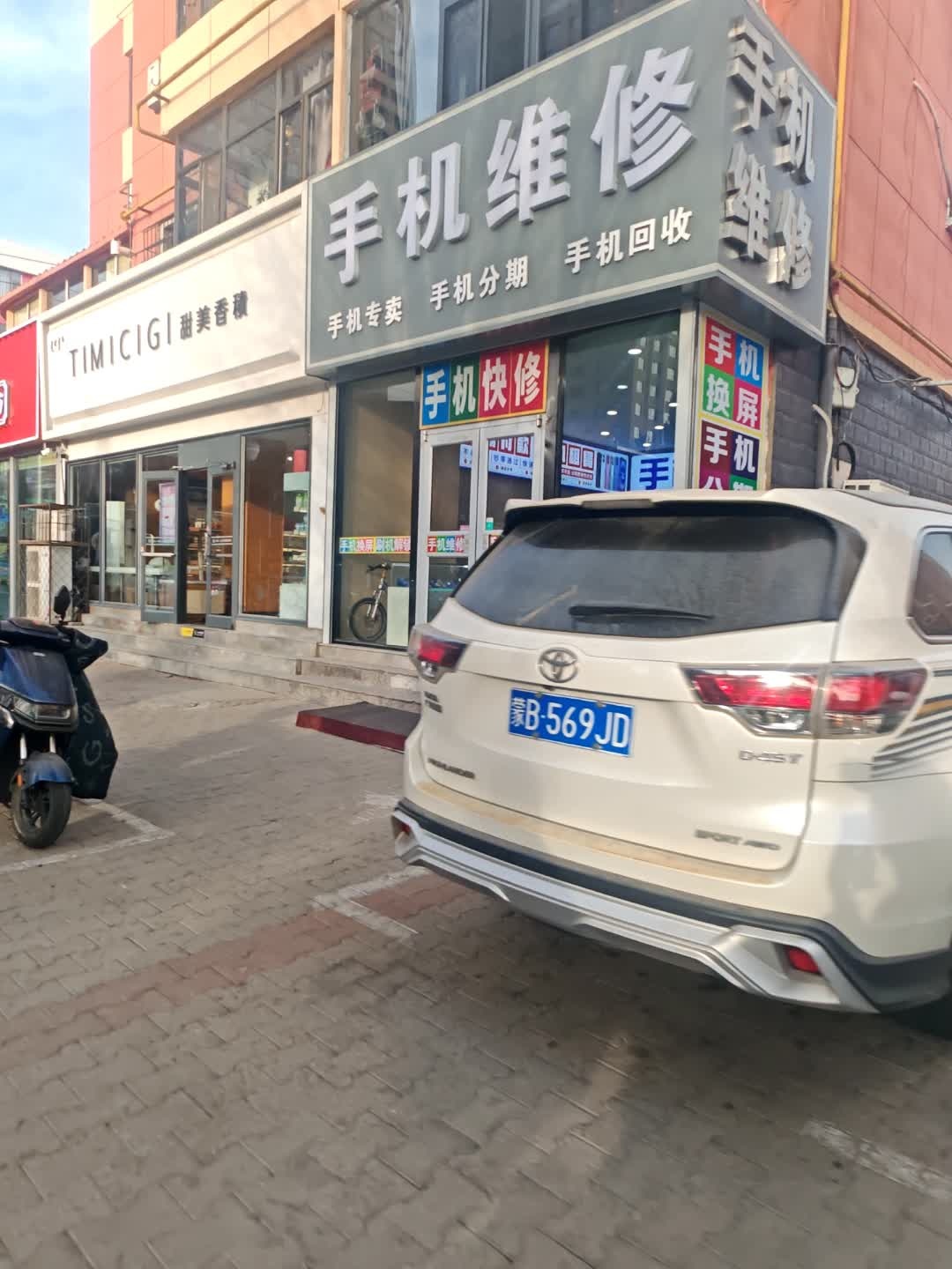 手机维修(五一市场店)