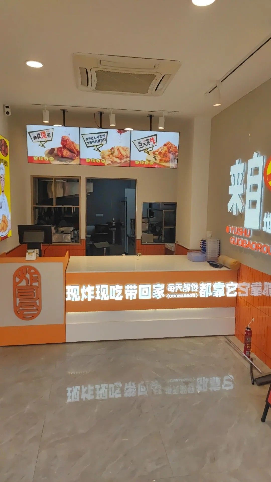 于叔锅包肉(金科星耀天都店)
