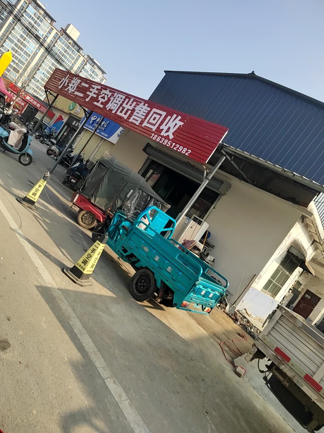 出售回收二手空调
