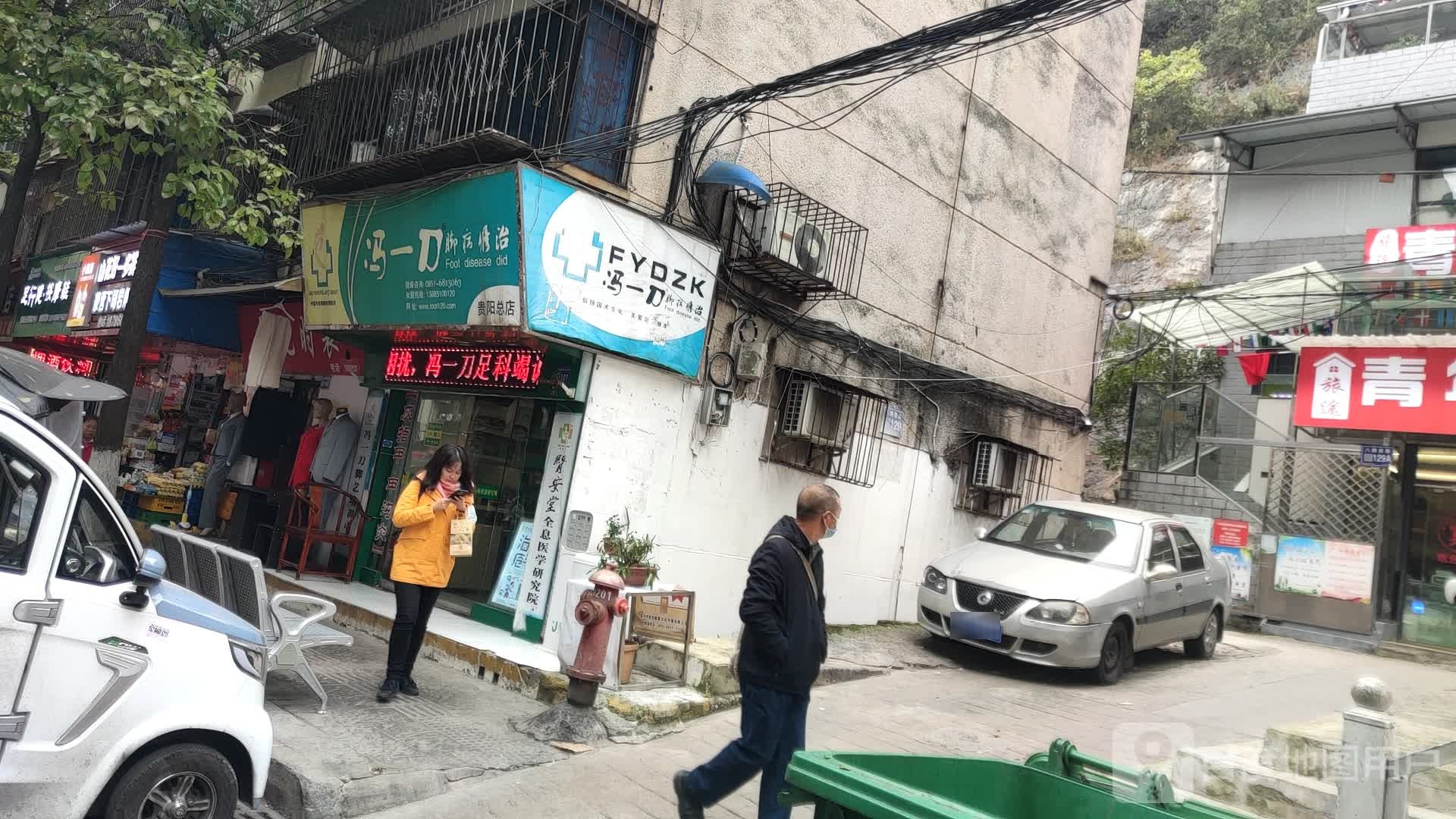 冯一刀脚病修治(贵阳总店)