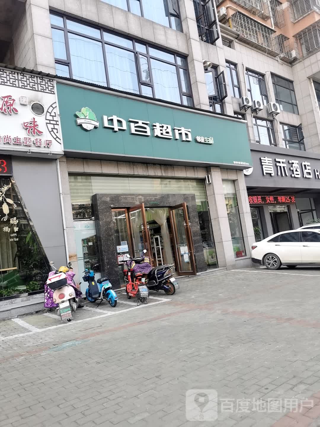 鄂州清禾酒店