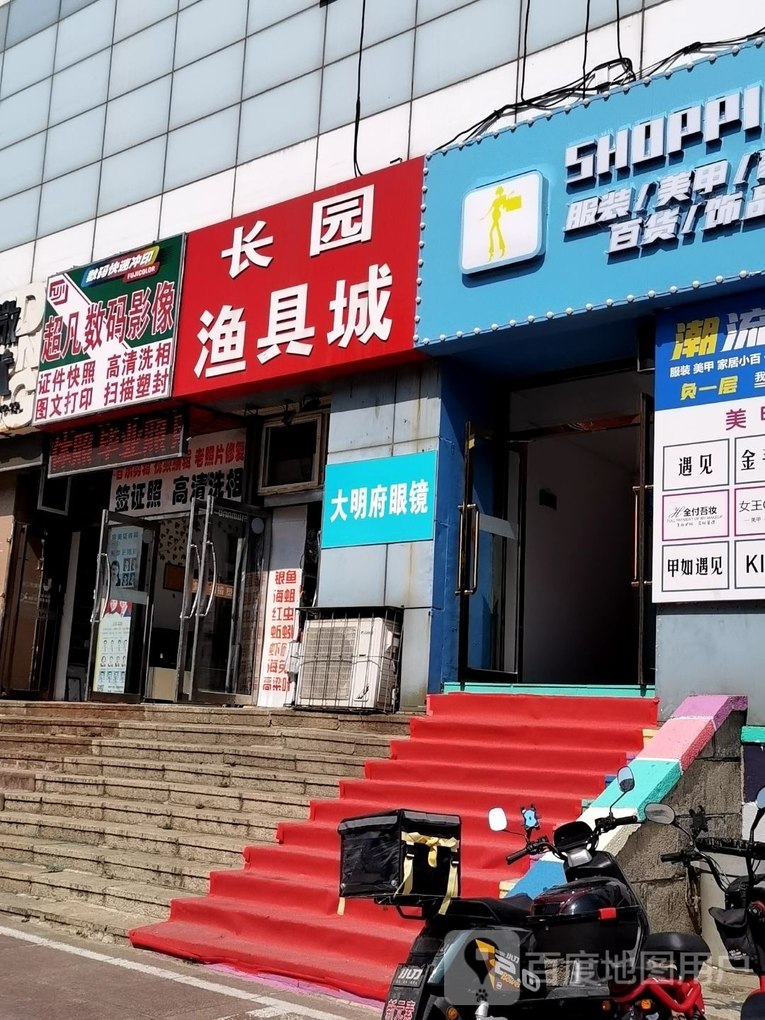 大明眼镜(金马路店)