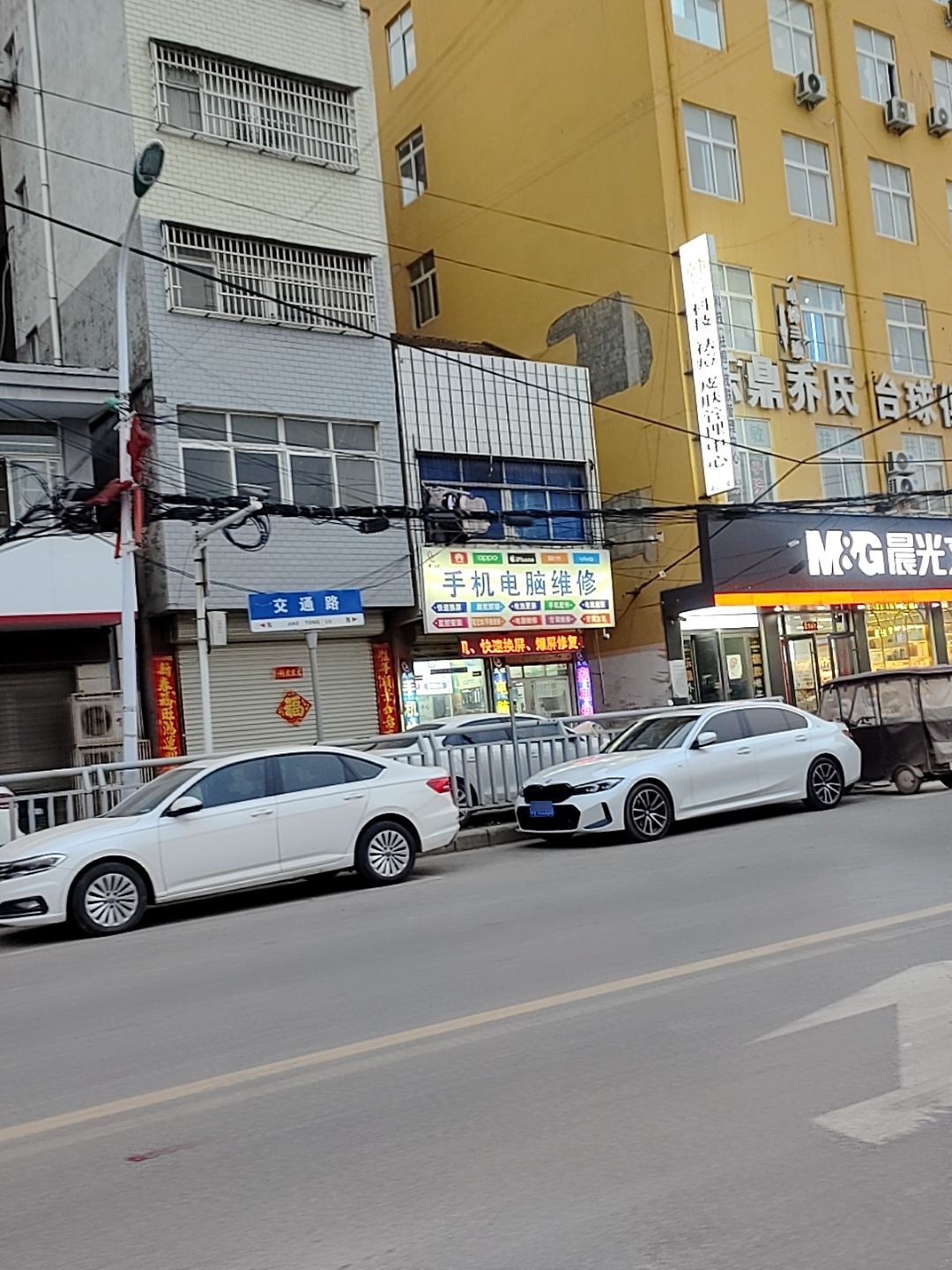 手机电脑维修