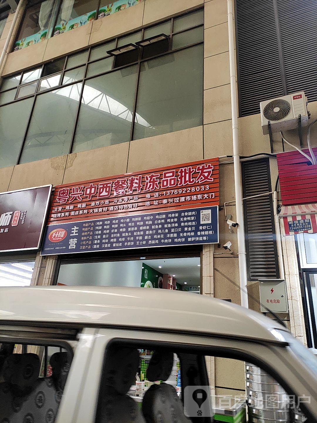 粵興中西餐料凍頻批發(fā)