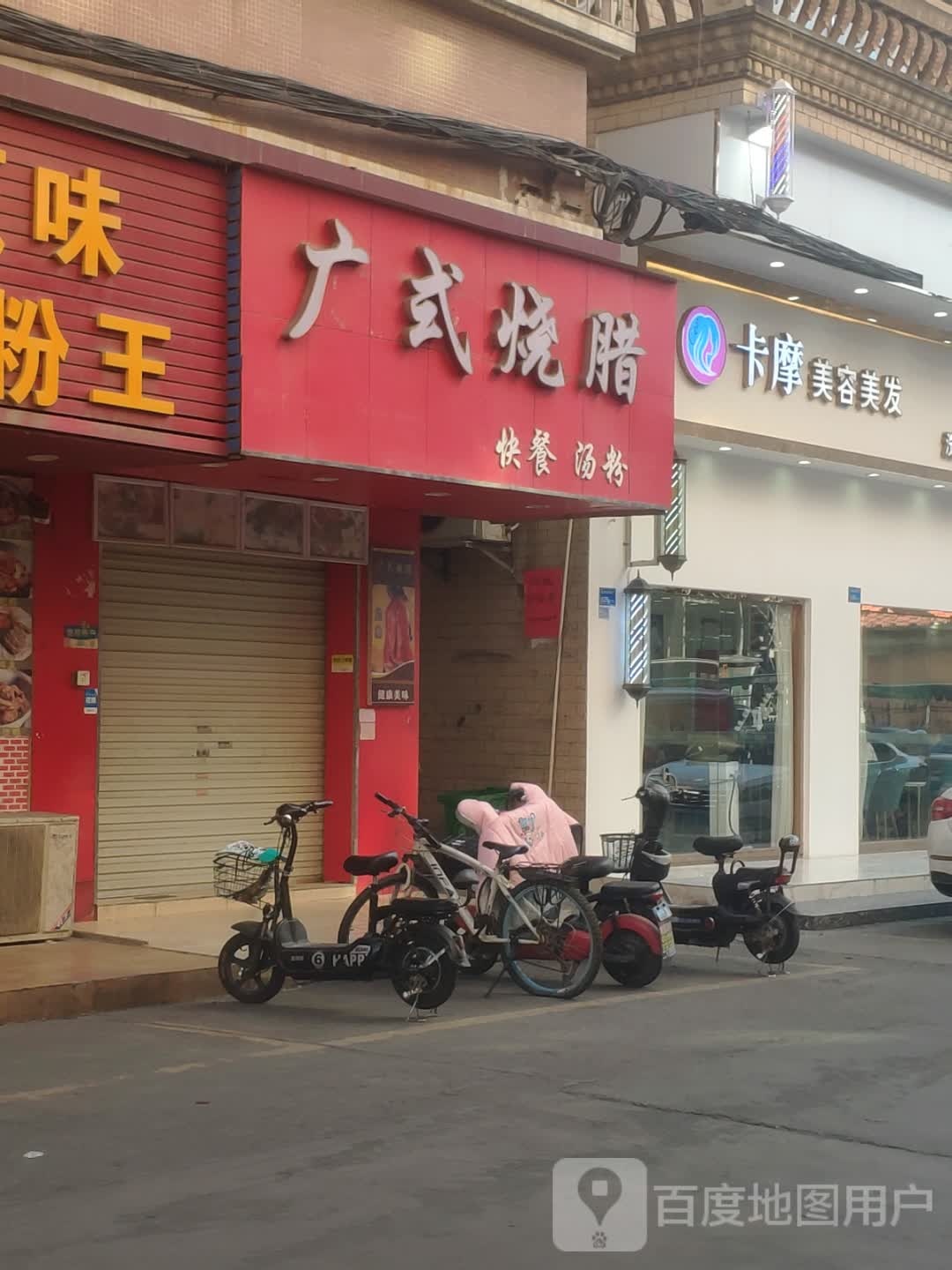 卡摩美容SPA会所