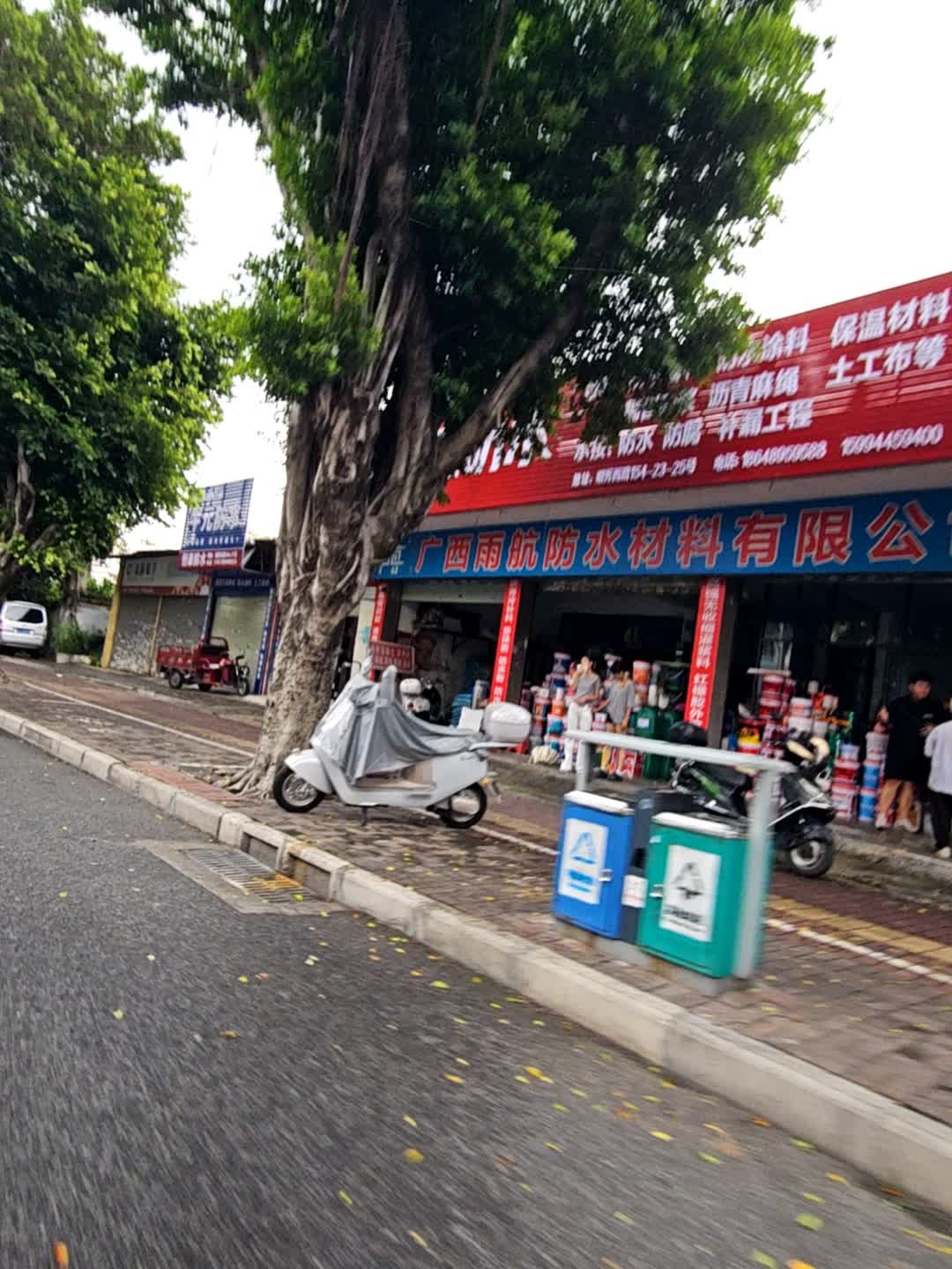 广西雨航防水材料有限公司