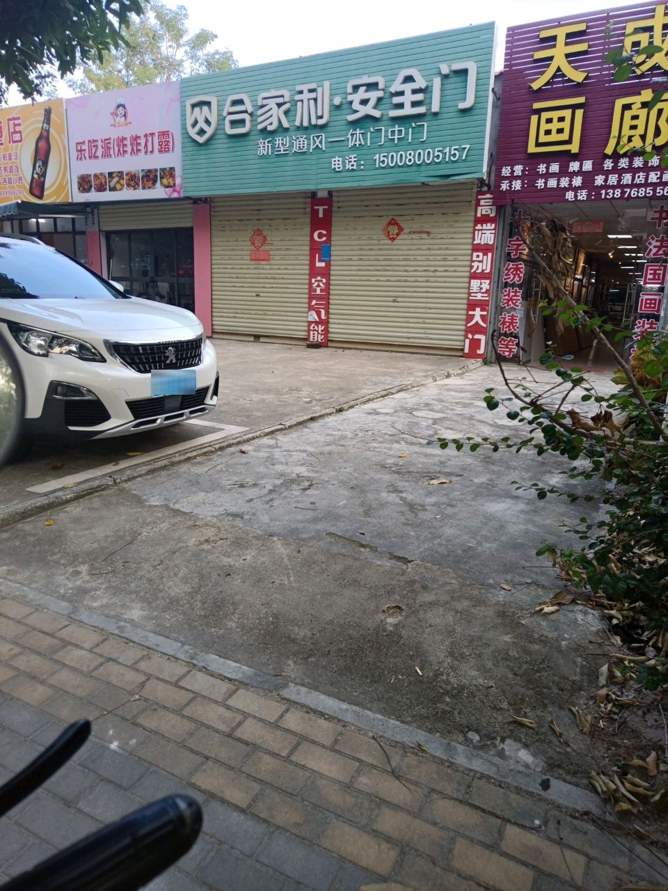 乐吃派(炸炸打露)