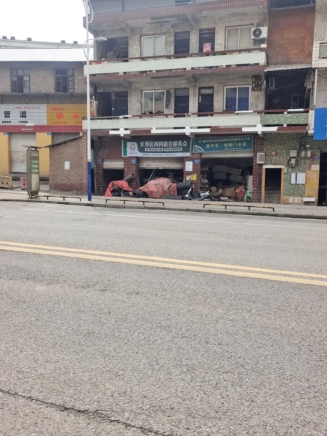 重庆市长寿区金属回收有限责任公司(渡舟第三收购门市部)