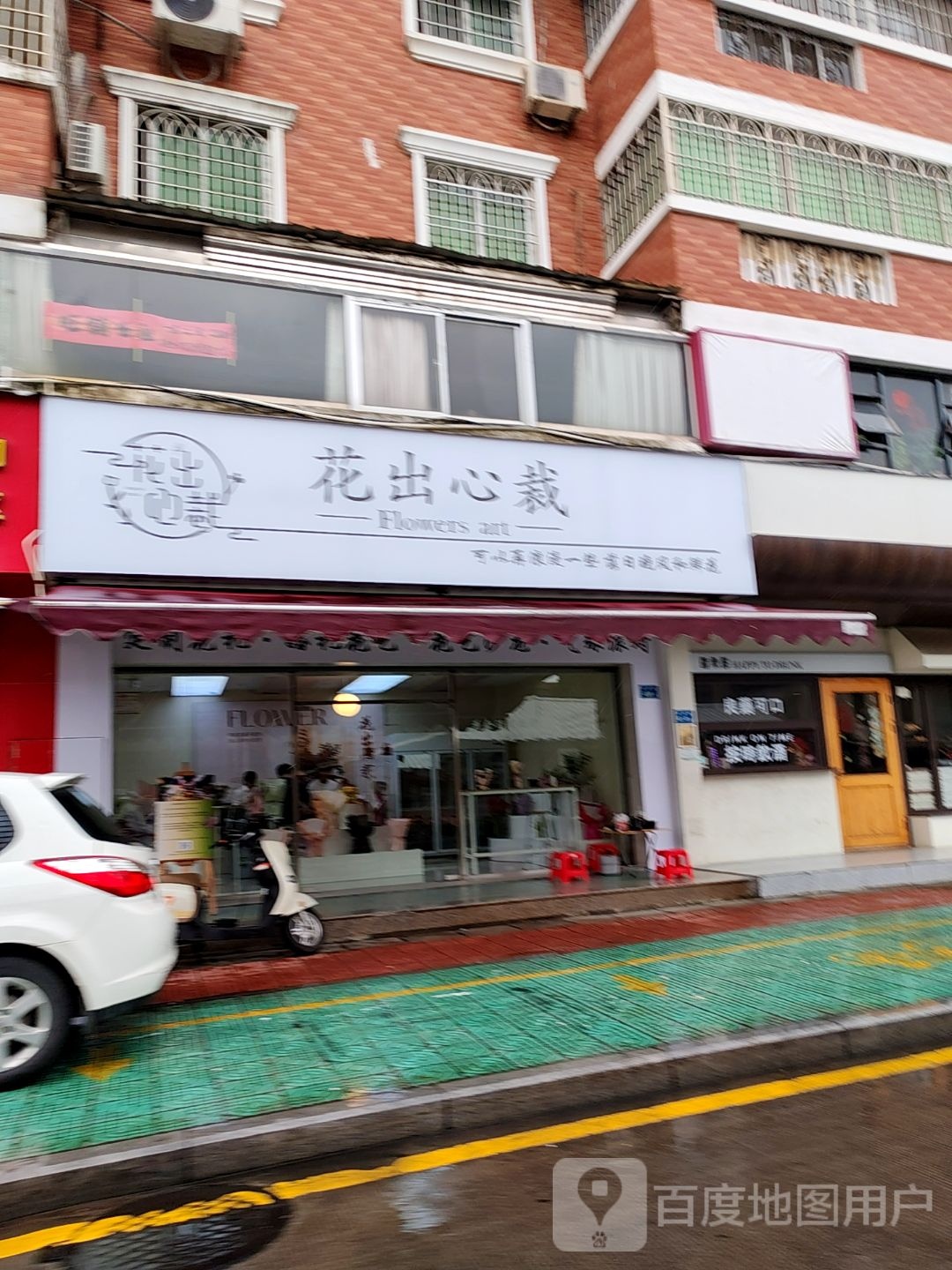 花出心裁