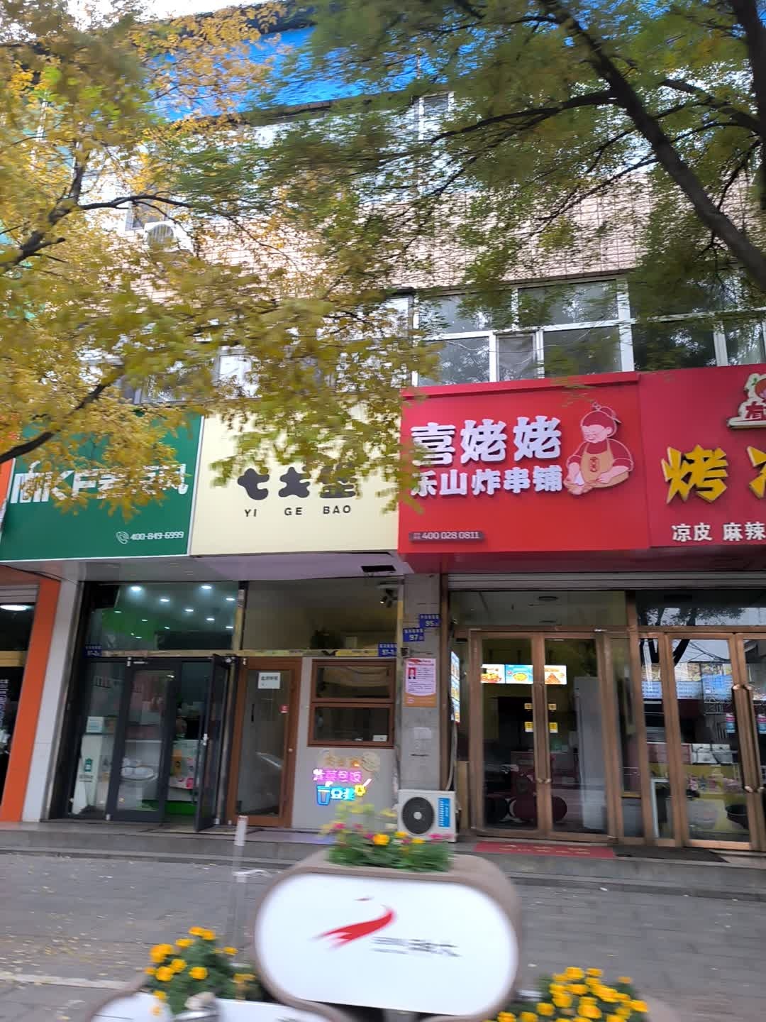 弋戈堡
