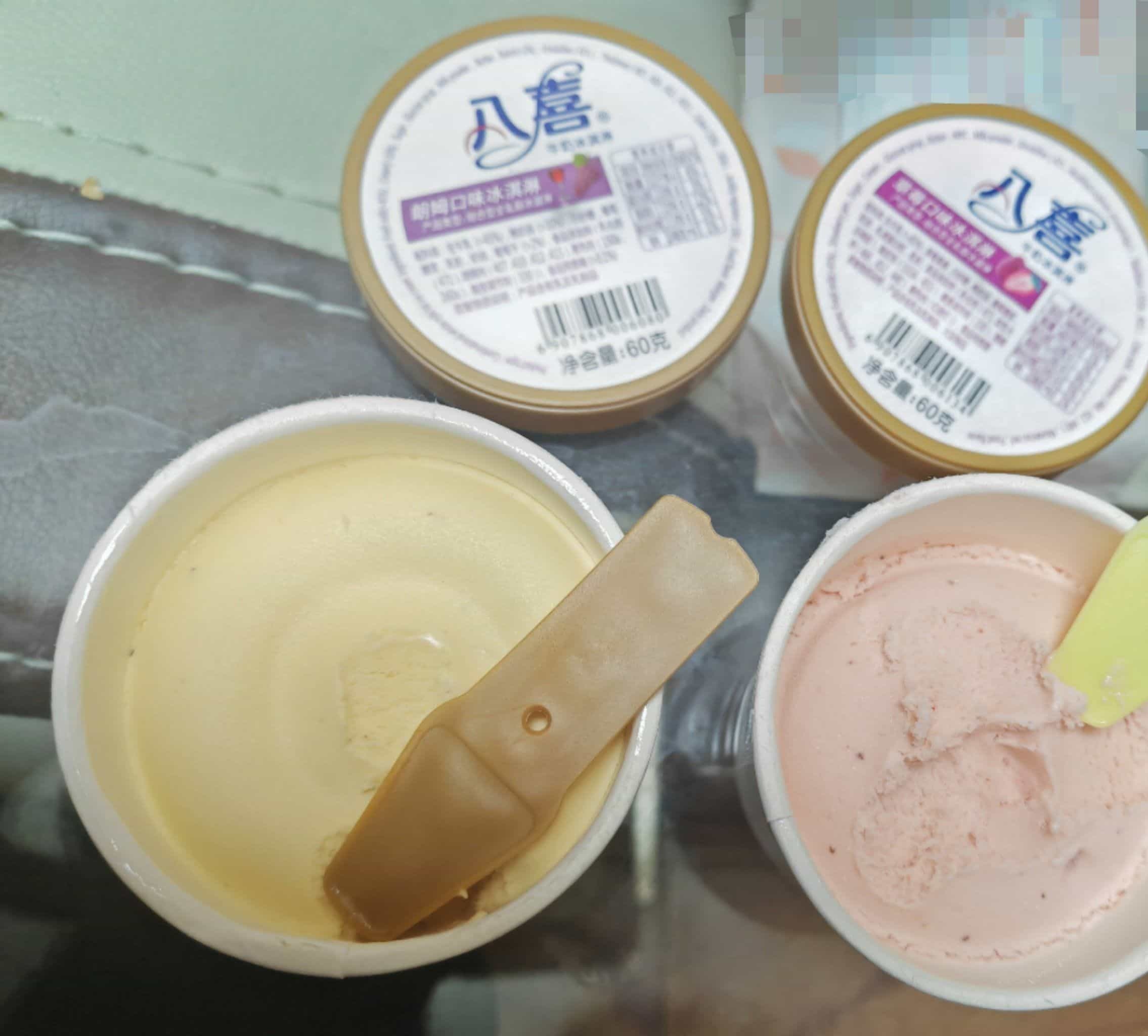 冰乐堡艳辉雪糕批发(证大清丰园店)