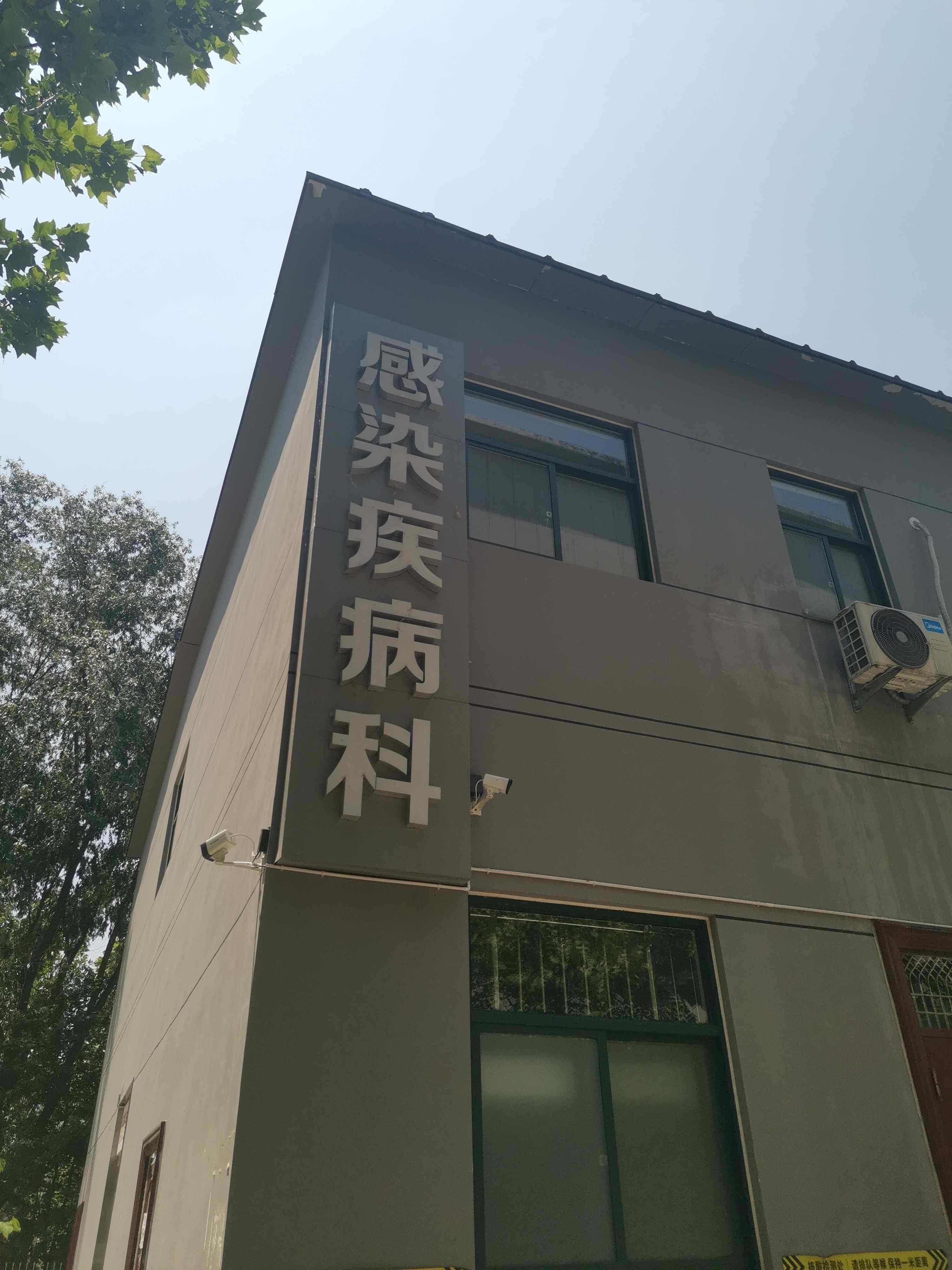 许昌北海医院-感染疾病科