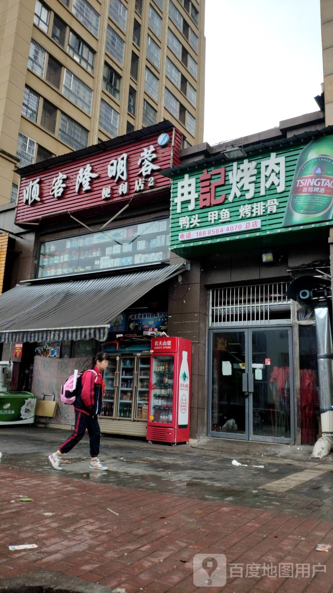 冉记烧烤(总店)