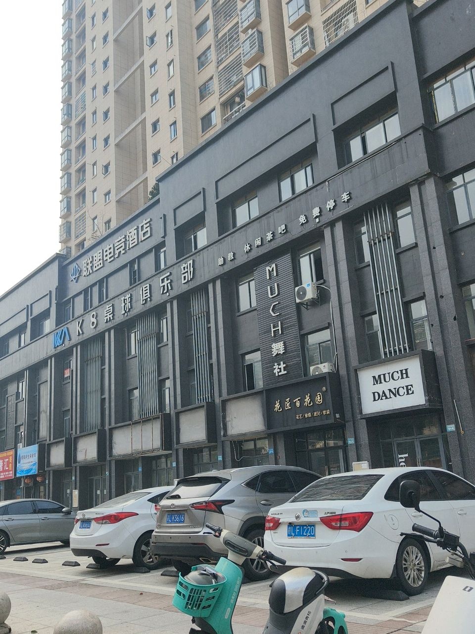 奢汇