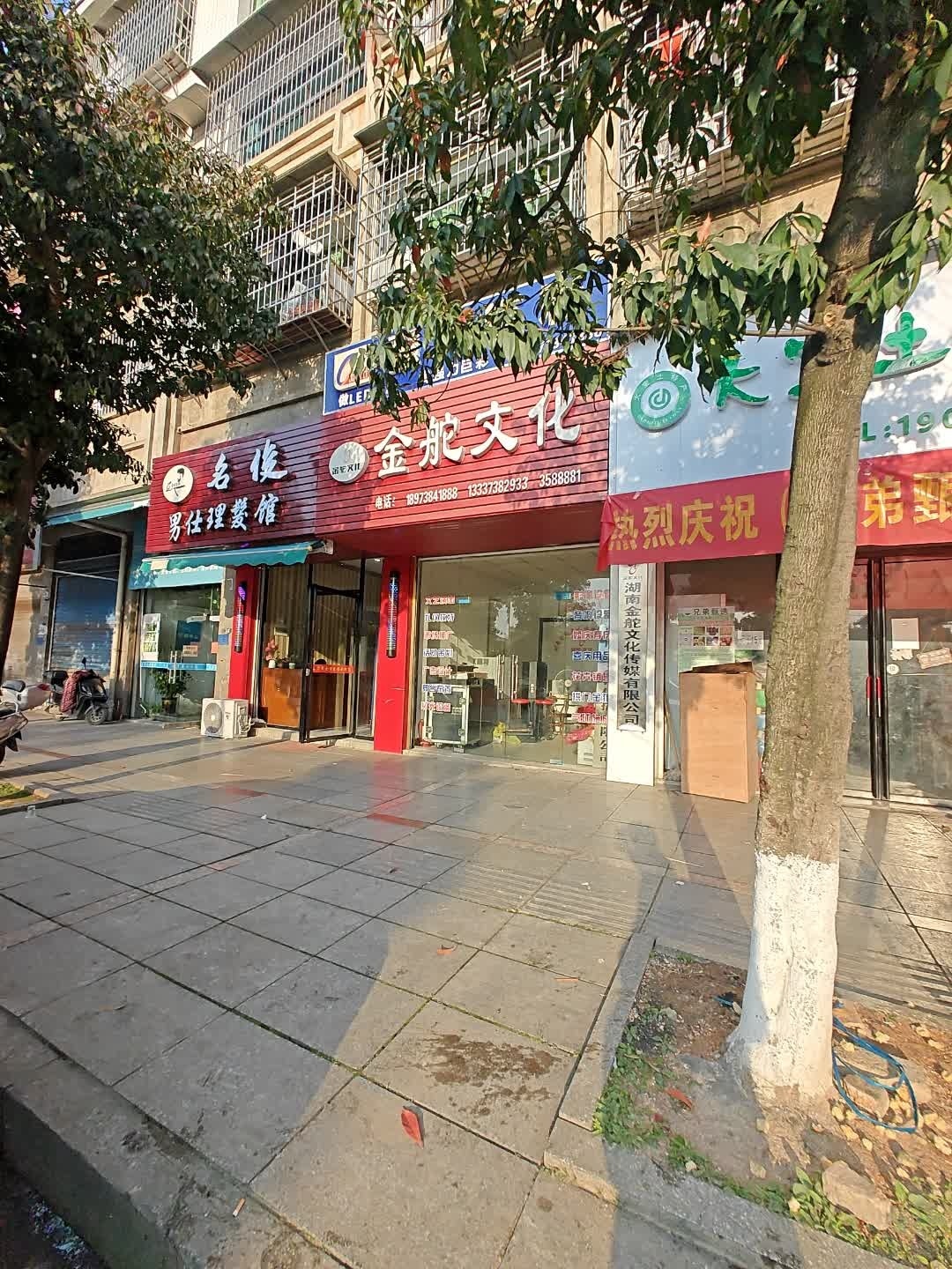 湖南金舵文化传媒有限公司