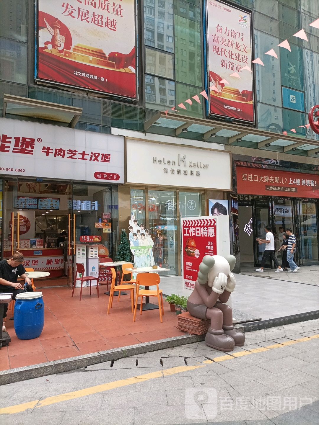 海伦凯勒眼睛(万达广场漳州碧湖店)