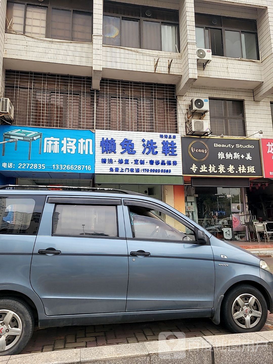 麻将机