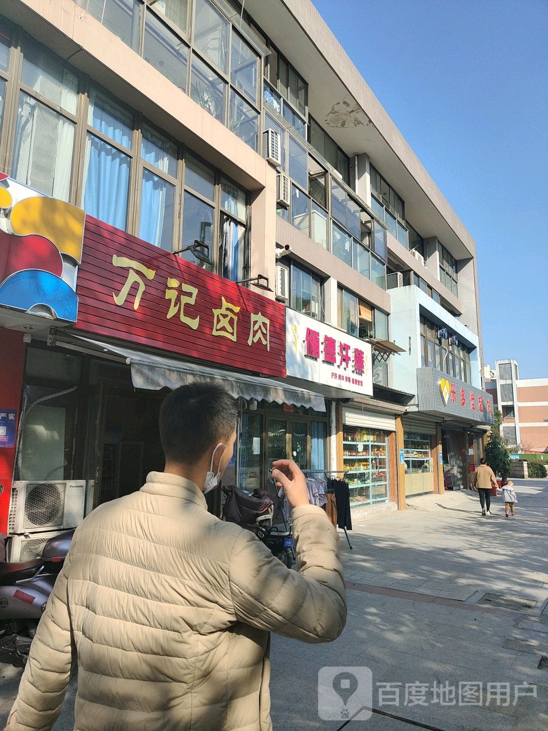 俪德汗蒸