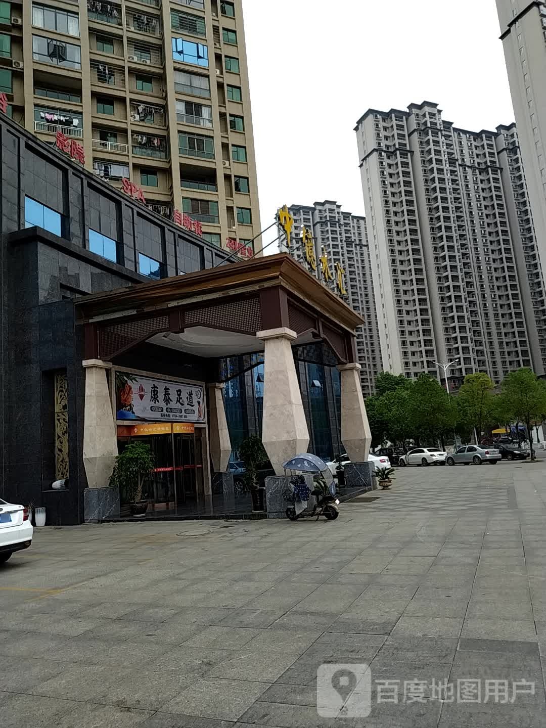 中亿水汇
