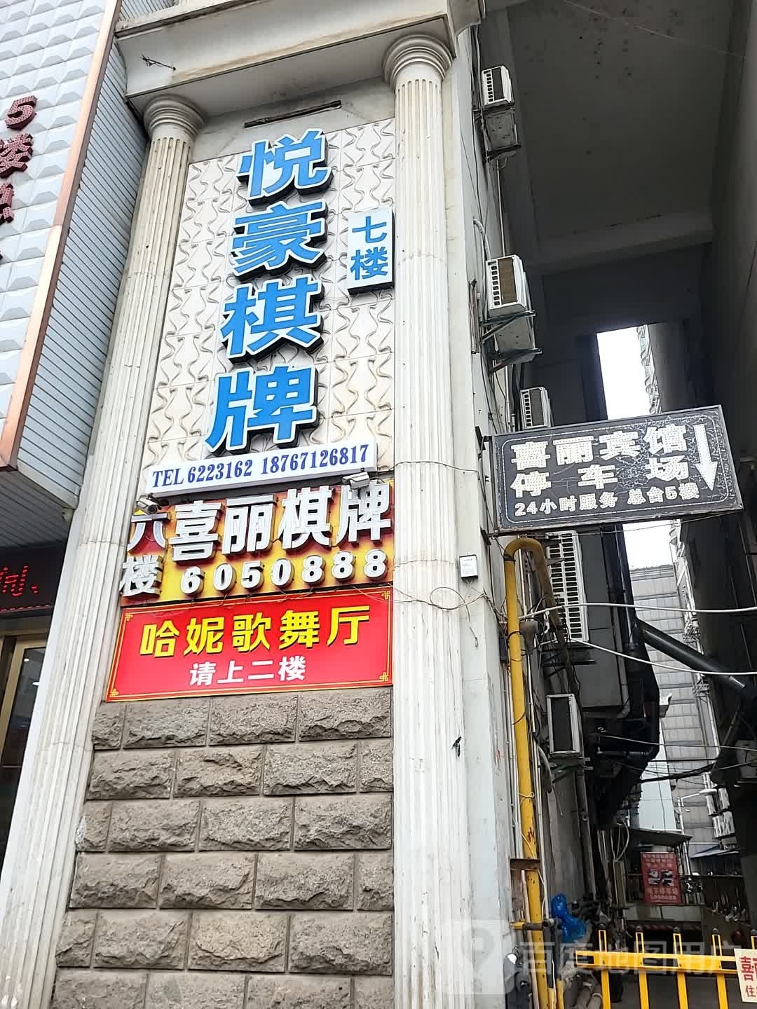 喜丽qi牌